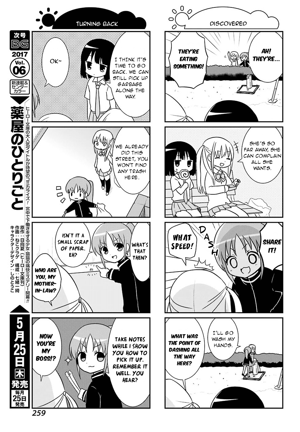 Saki-Biyori - Otona No Maki - Chapter 65 : Achiga S Story 8