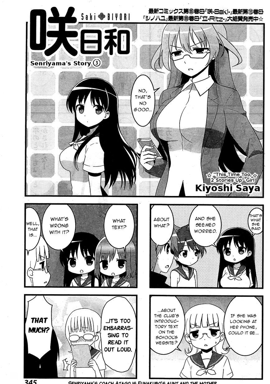 Saki-Biyori - Otona No Maki - Chapter 52 : Senriyama 3