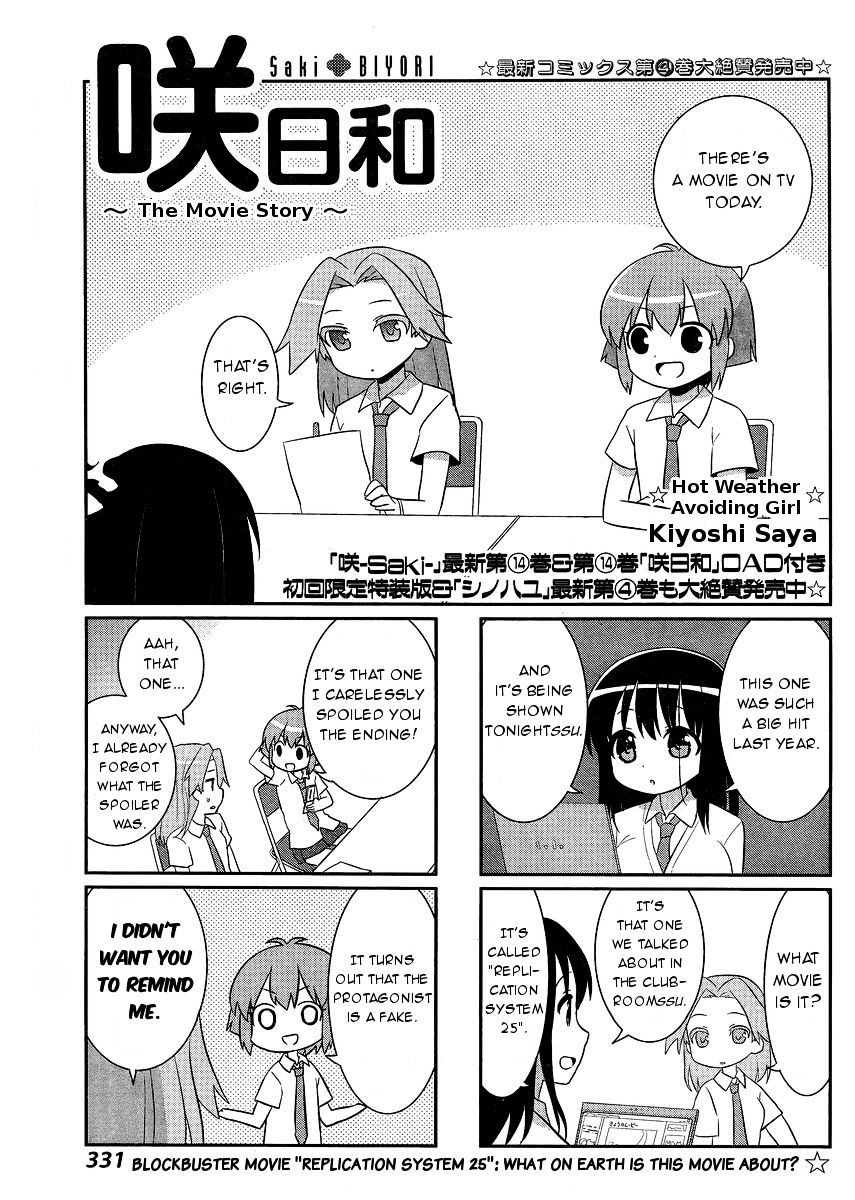 Saki-Biyori - Otona No Maki - Chapter 41 : The Movie Story