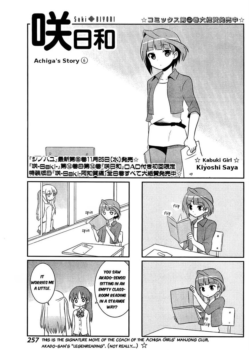 Saki-Biyori - Otona No Maki - Chapter 43