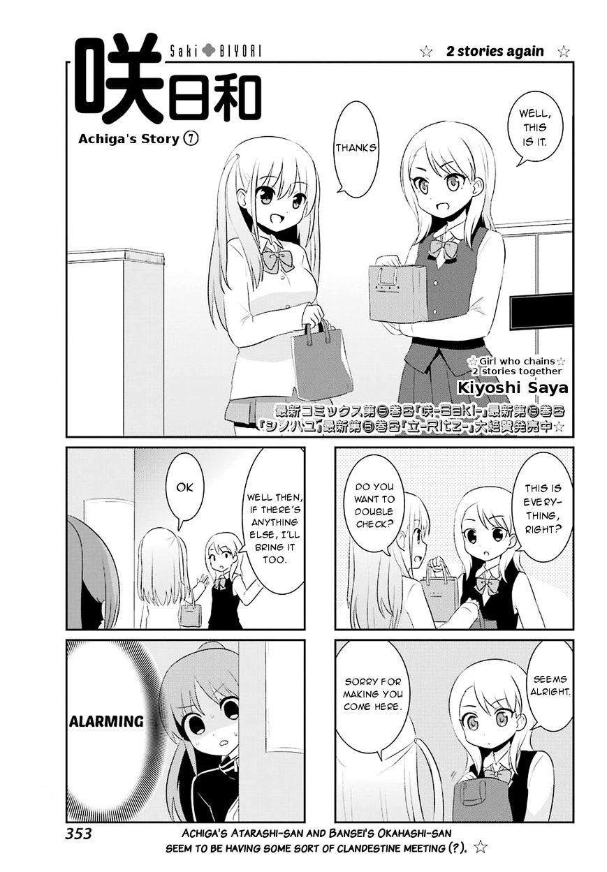 Saki-Biyori - Otona No Maki - Chapter 54 : Achiga S Story 7