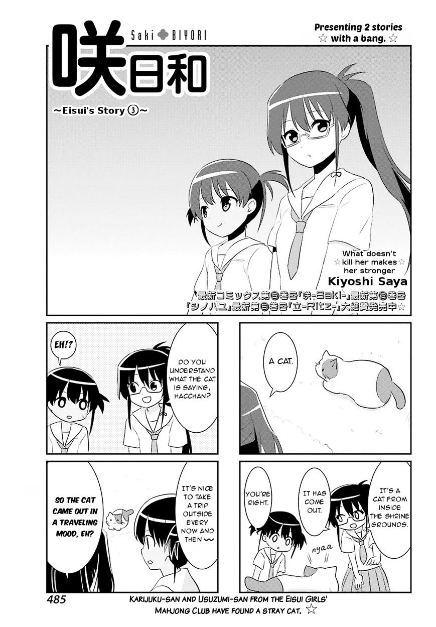 Saki-Biyori - Otona No Maki - Chapter 56 : Eisui S Story 3