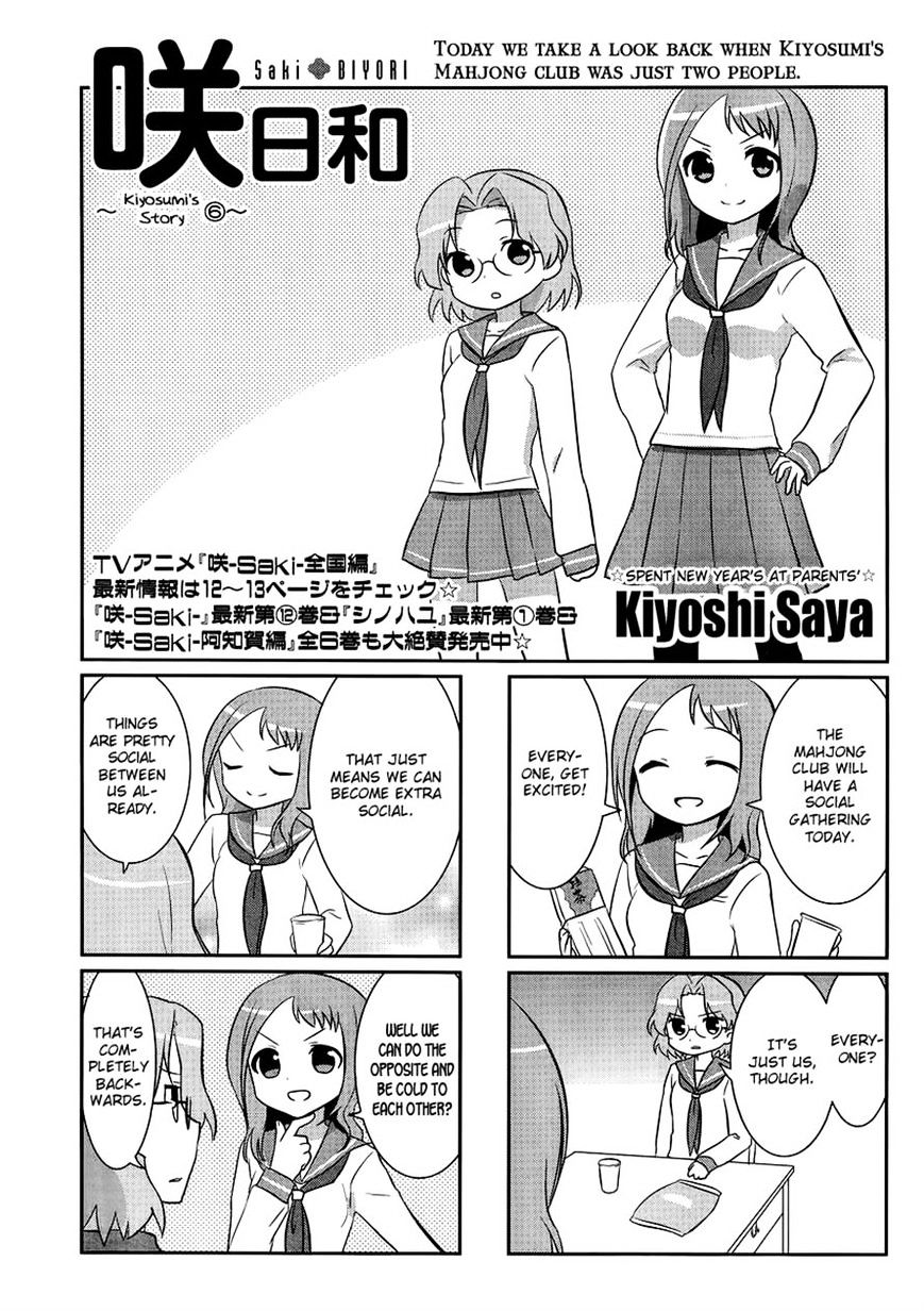 Saki-Biyori - Otona No Maki - Chapter 24