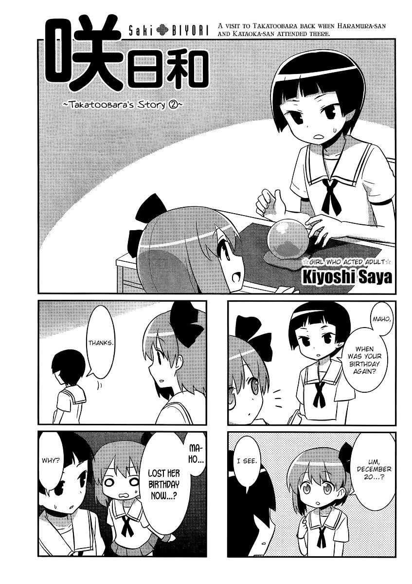 Saki-Biyori - Otona No Maki - Chapter 28 : Takatoobara S Story 2