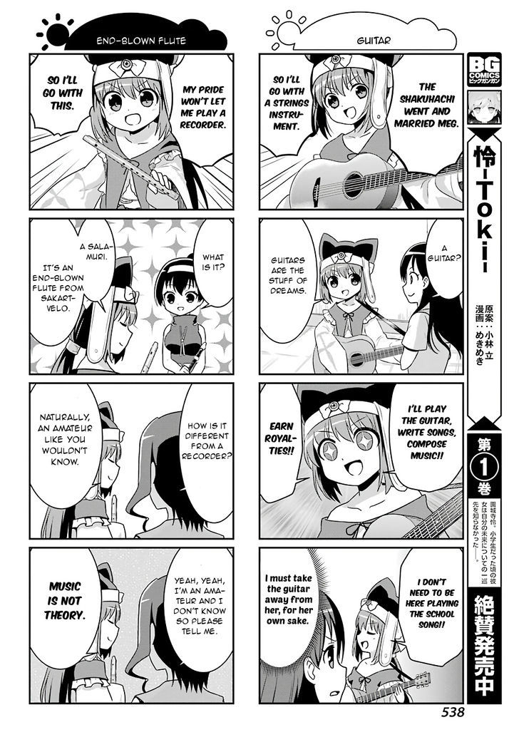 Saki-Biyori - Otona No Maki - Chapter 66