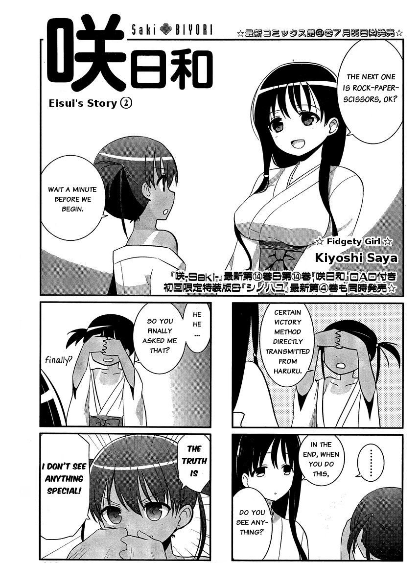 Saki-Biyori - Otona No Maki - Chapter 38 : Eisui S Story 2