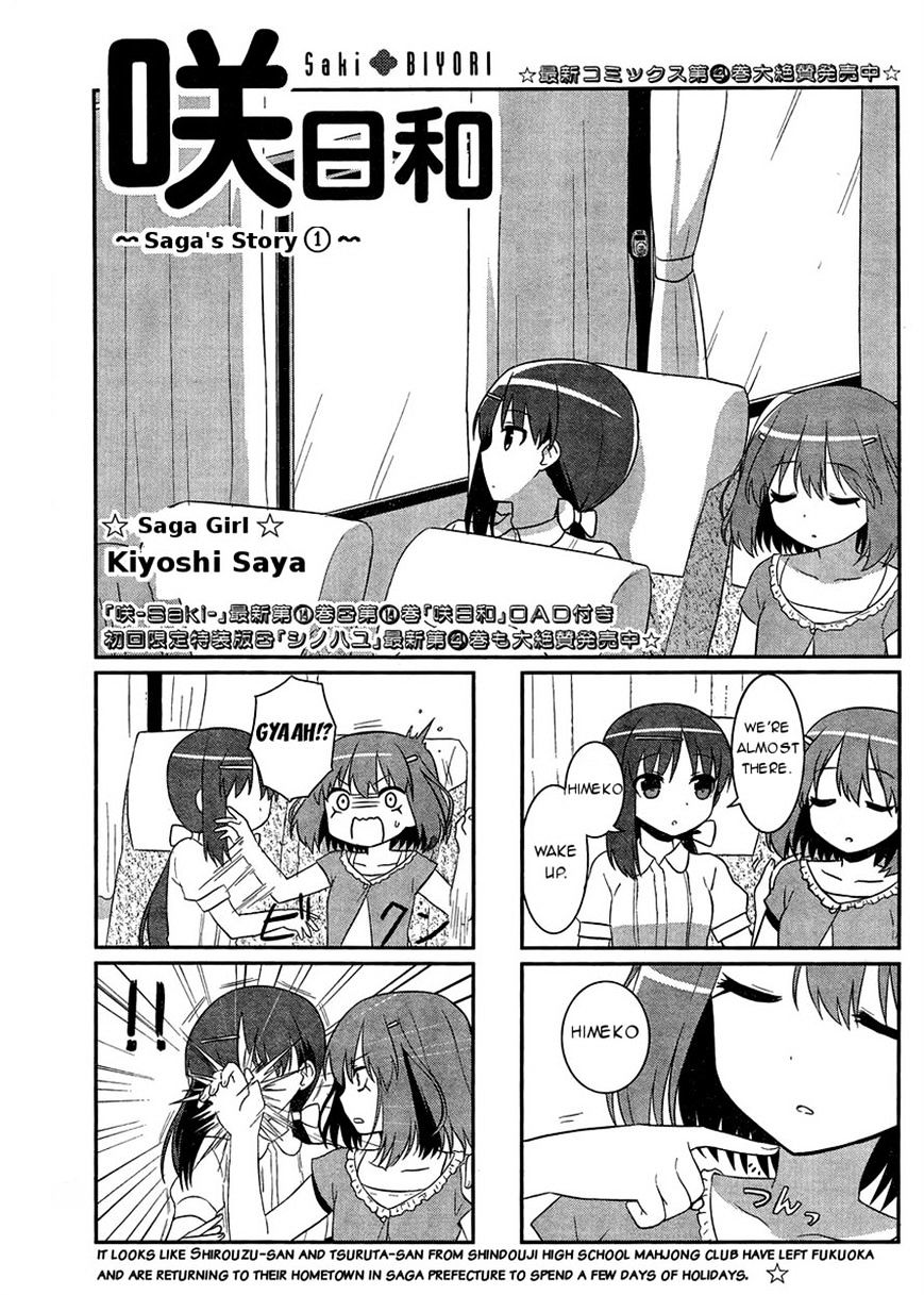 Saki-Biyori - Otona No Maki - Chapter 42