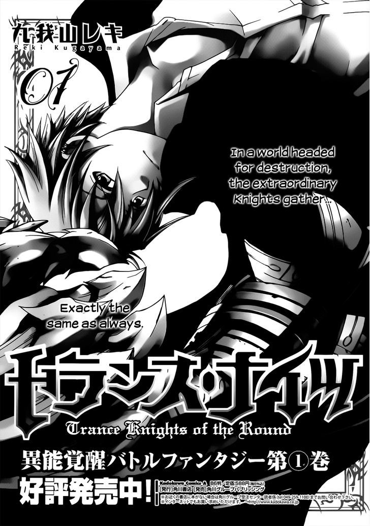 Trance Knights - Vol.1 Chapter 6 : Jamming