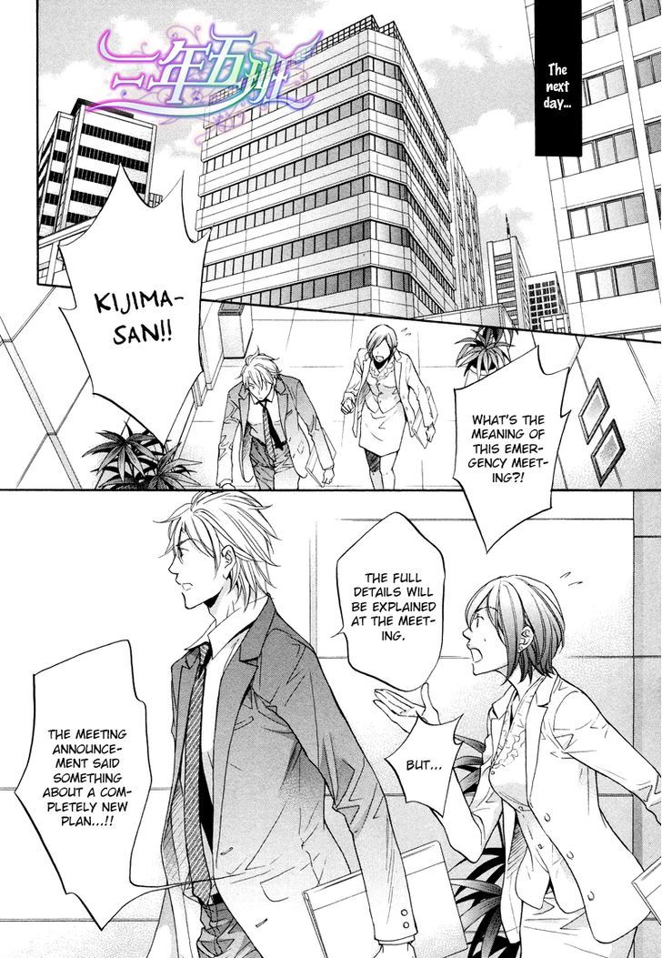 Kimi Ga Koi Ni Midareru - Chapter 6