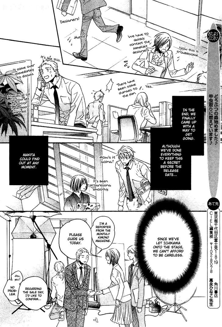 Kimi Ga Koi Ni Midareru - Chapter 7