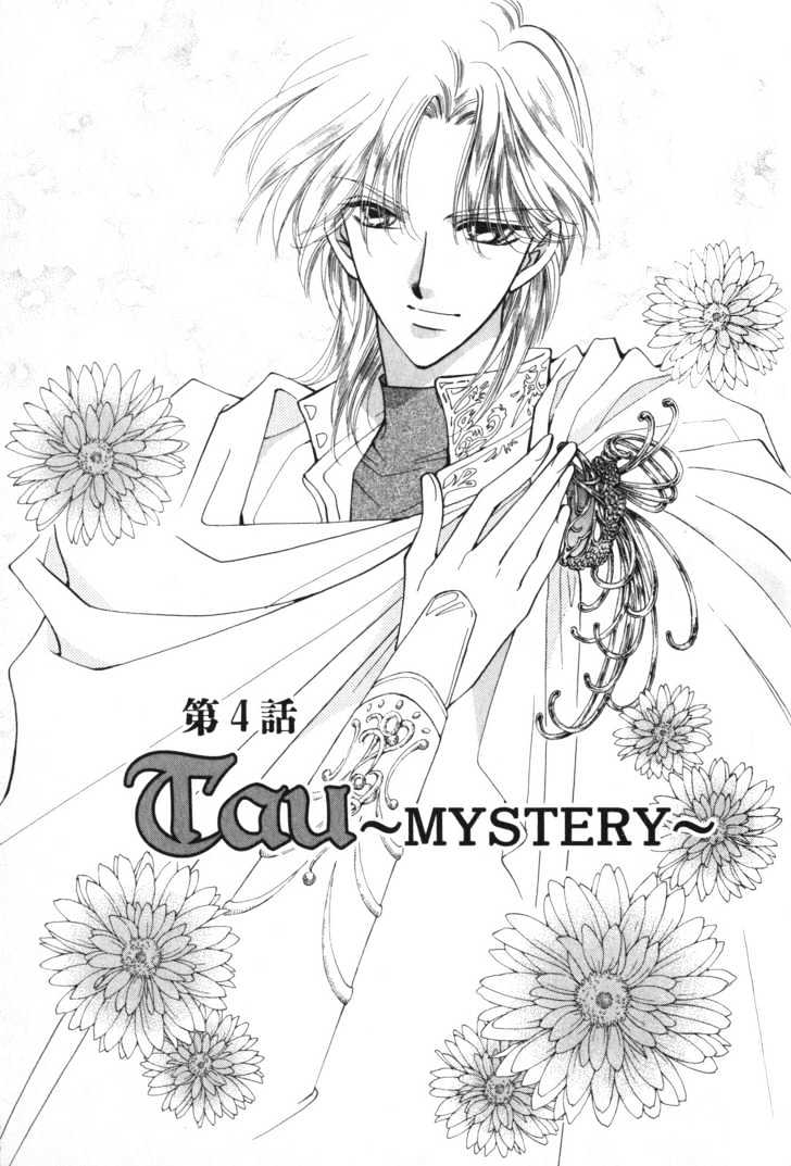 Tau - Vol.1 Chapter 4 : Mystery