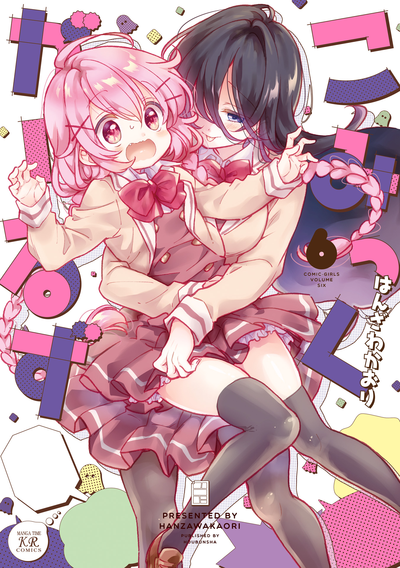 Comic Girls - Vol.6 Chapter 64.6: Volume 6 Extra