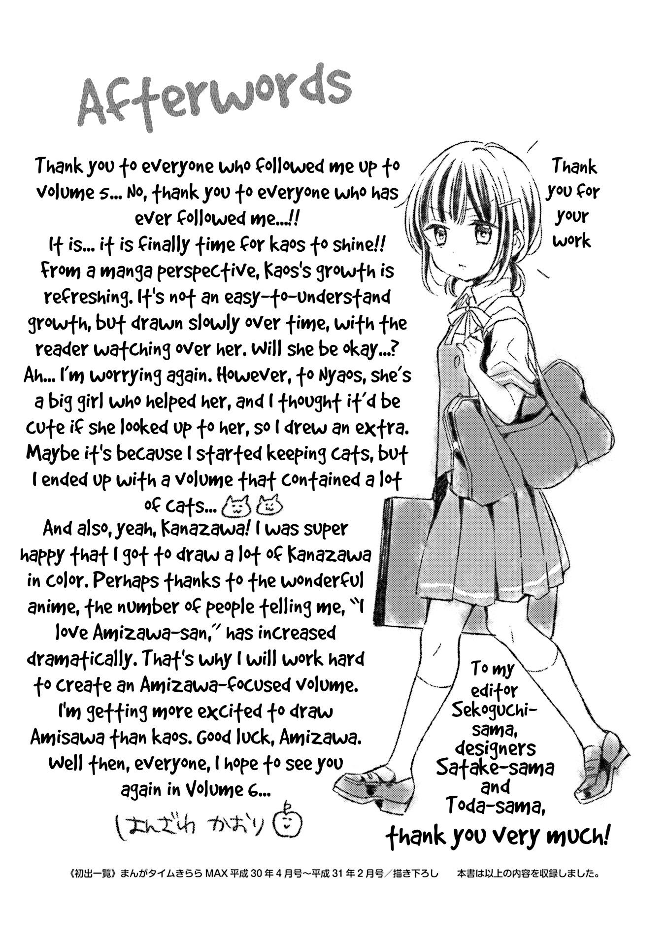 Comic Girls - Vol.5 Chapter 64.5