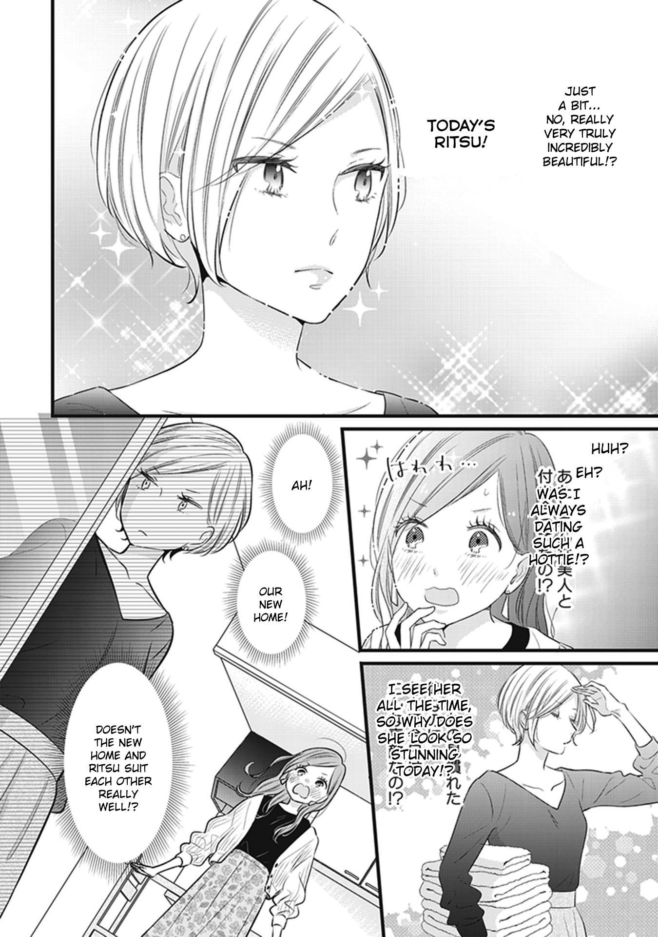 White Lilies In Love Bride's Newlywed Yuri Anthology - Vol.1 Chapter 2: The Reason My Girlfriend Is Cute (Miura Kozumi)