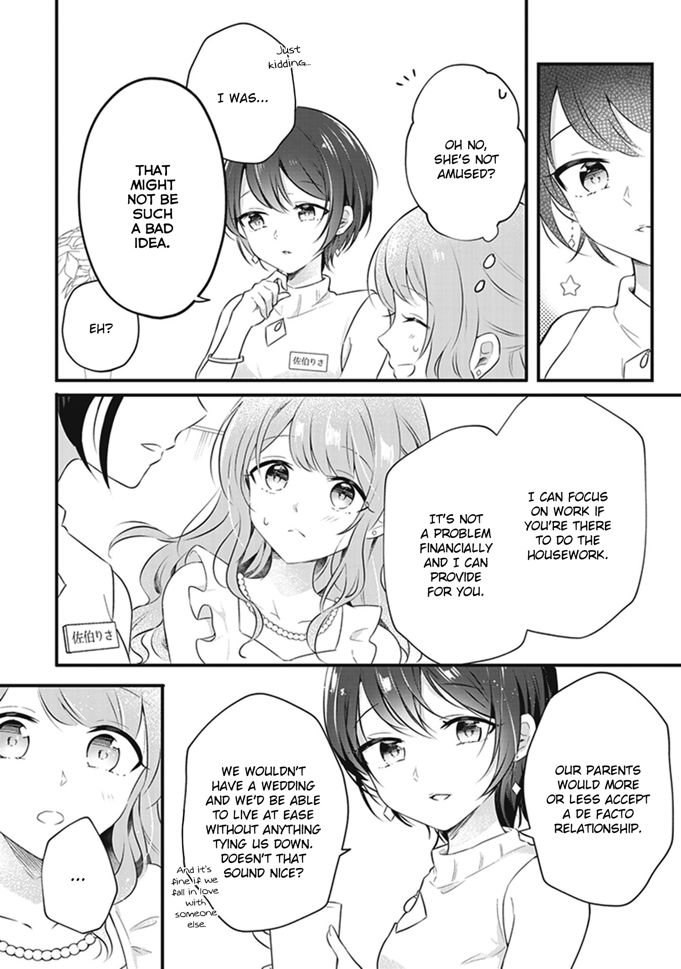 White Lilies In Love Bride's Newlywed Yuri Anthology - Vol.1 Chapter 4: Cinderella Matchmaking (Ahiru)