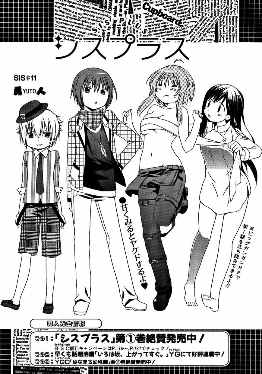 Sis Plus - Chapter 11