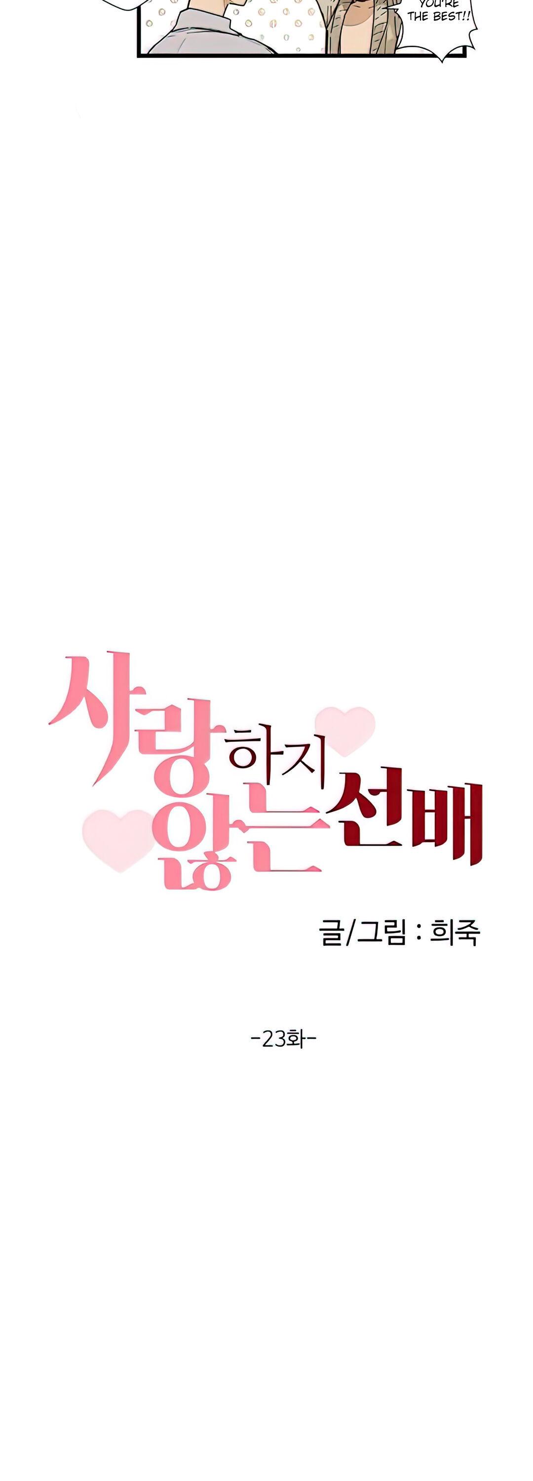 Sunbae That I Love - Chapter 23