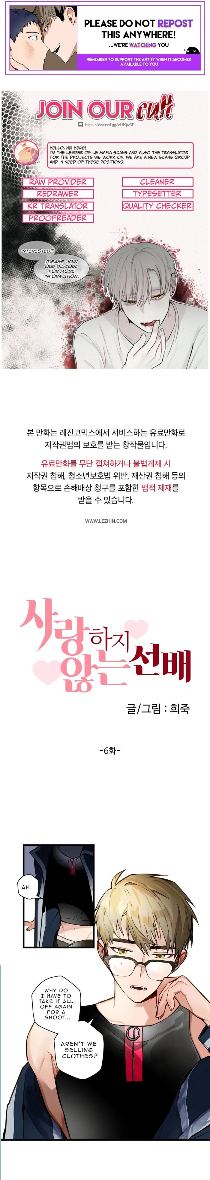 Sunbae That I Love - Chapter 6