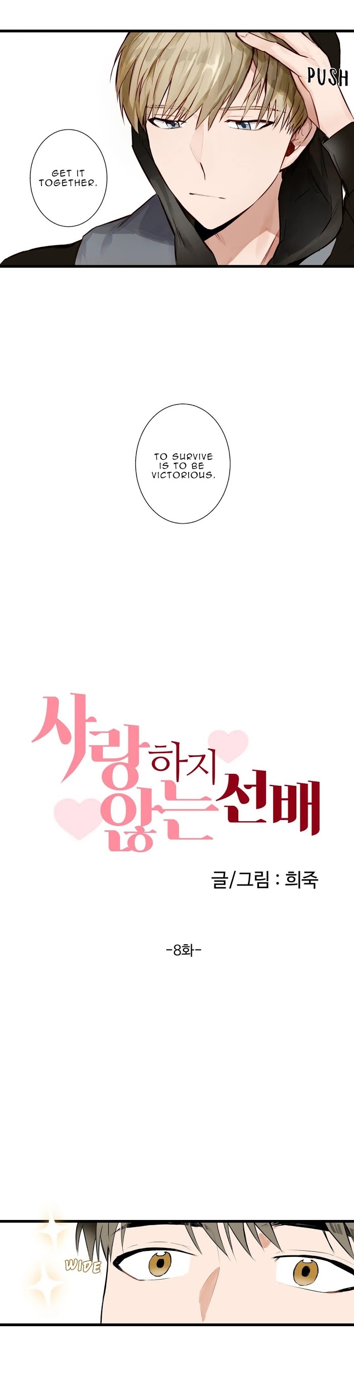 Sunbae That I Love - Chapter 8