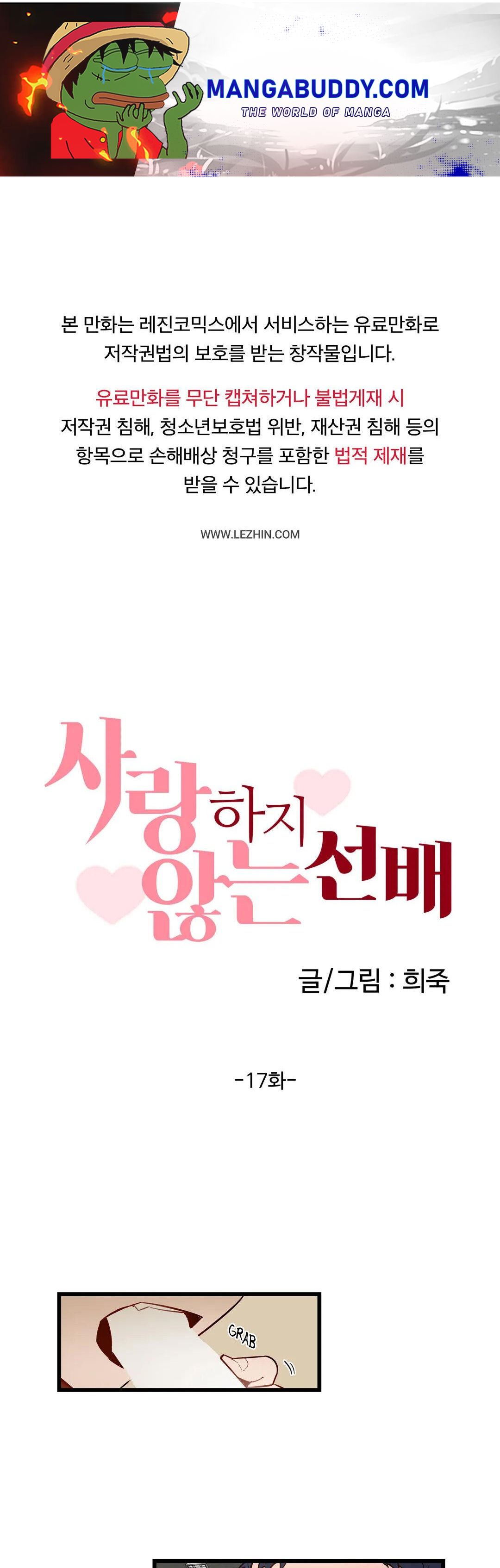 Sunbae That I Love - Chapter 17