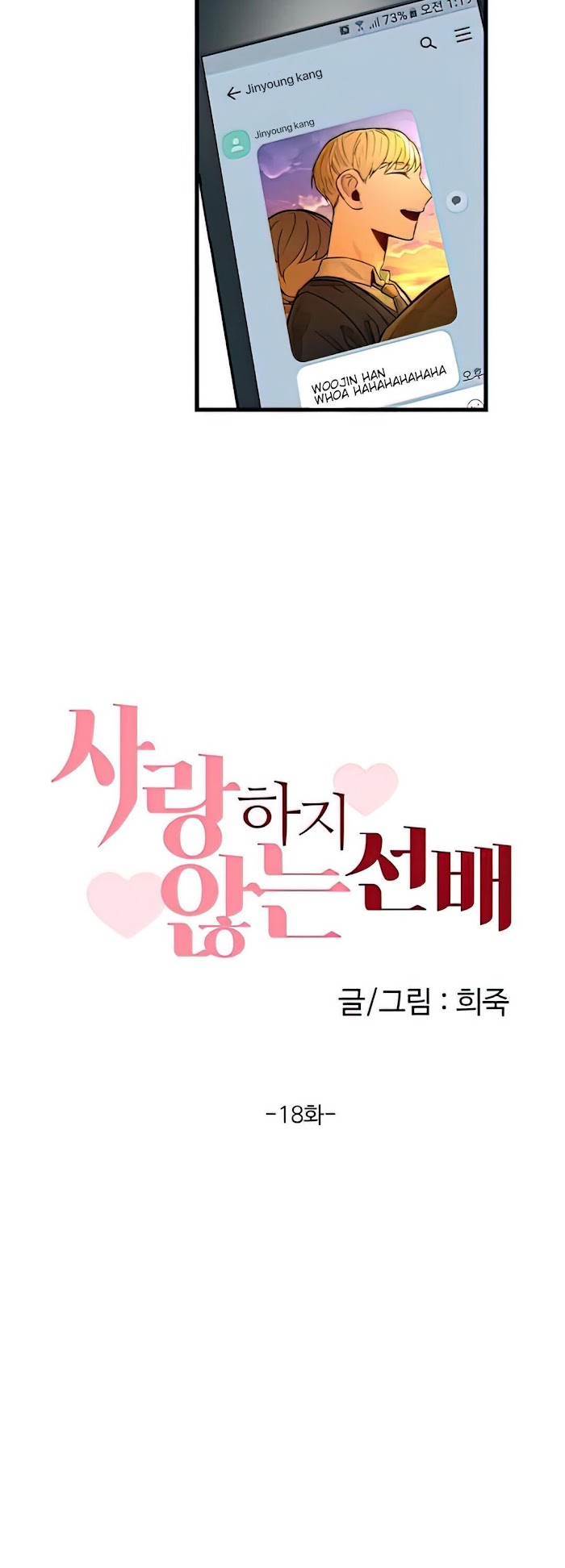 Sunbae That I Love - Chapter 18