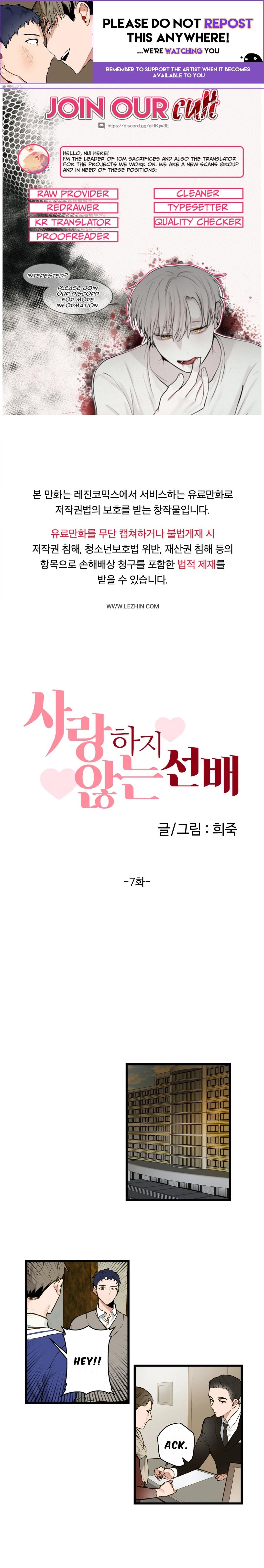 Sunbae That I Love - Chapter 7