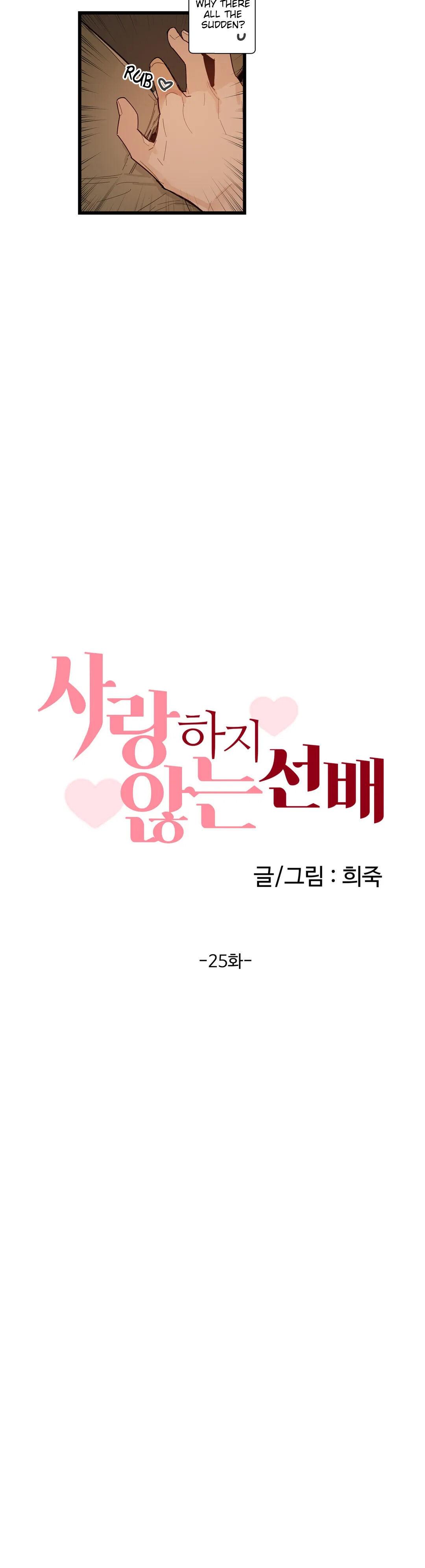 Sunbae That I Love - Chapter 25