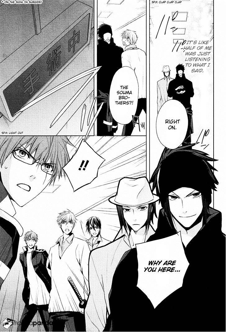 Samurai Drive - Chapter 21