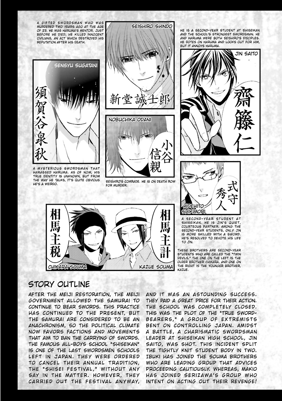 Samurai Drive - Chapter 25-26