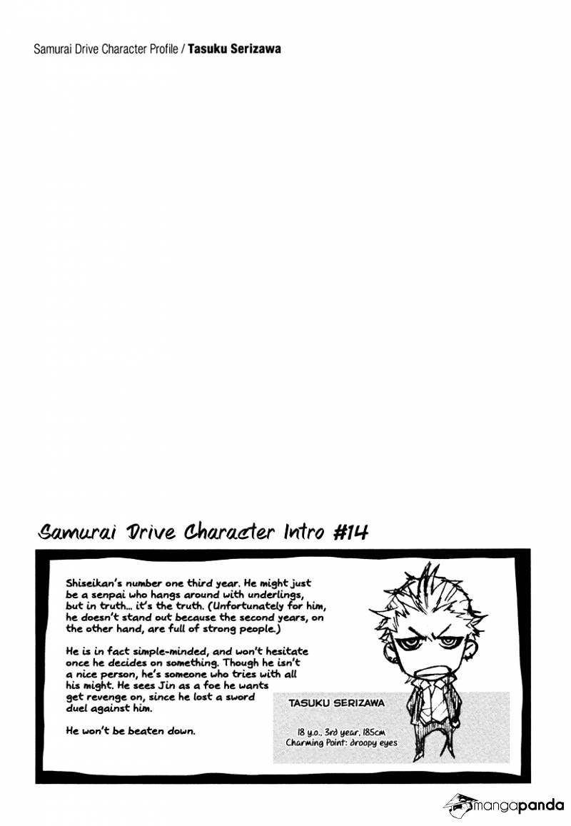 Samurai Drive - Chapter 15