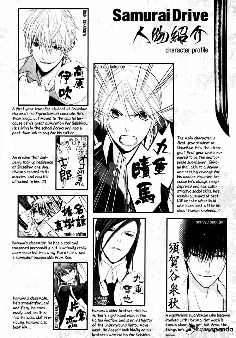 Samurai Drive - Chapter 14