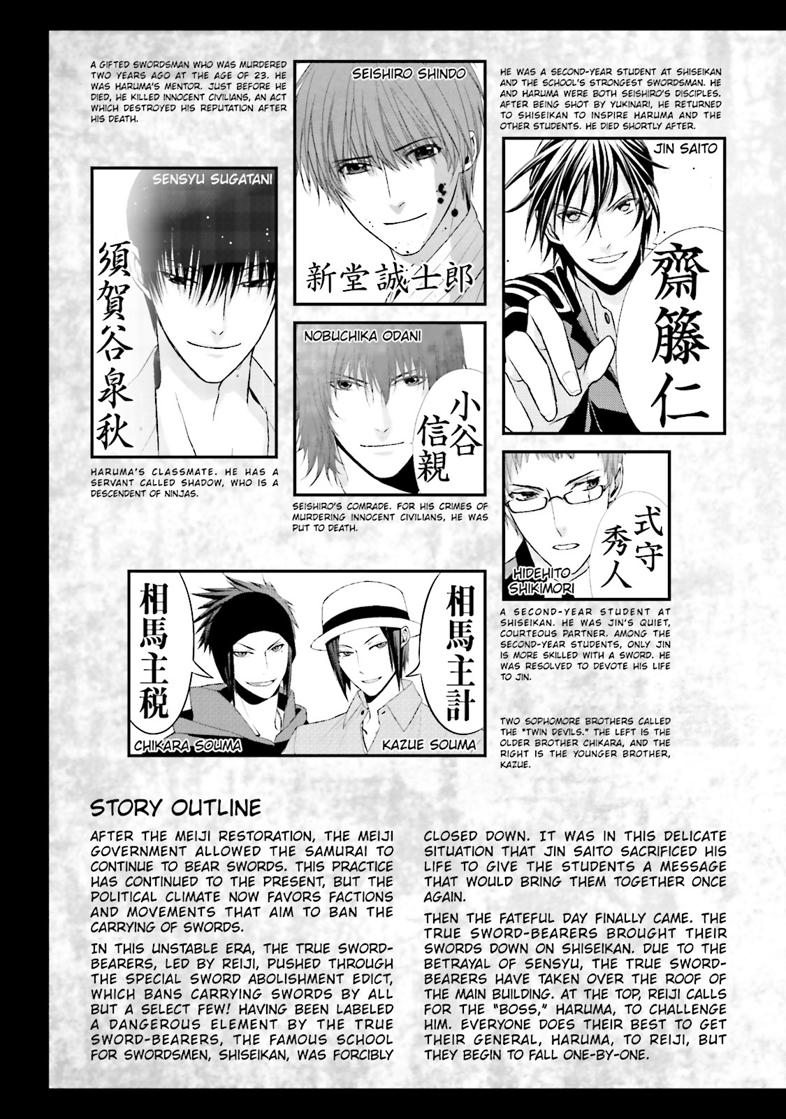 Samurai Drive - Chapter 32-35