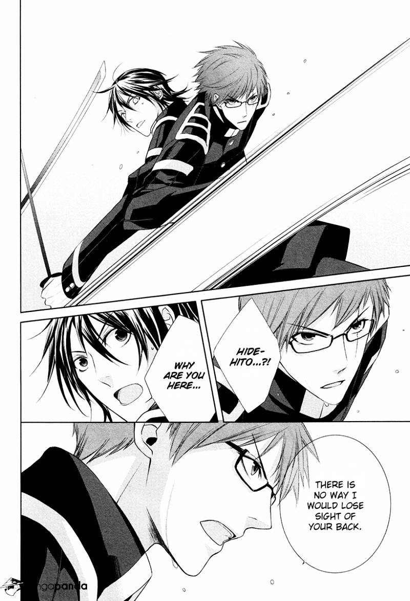 Samurai Drive - Chapter 20