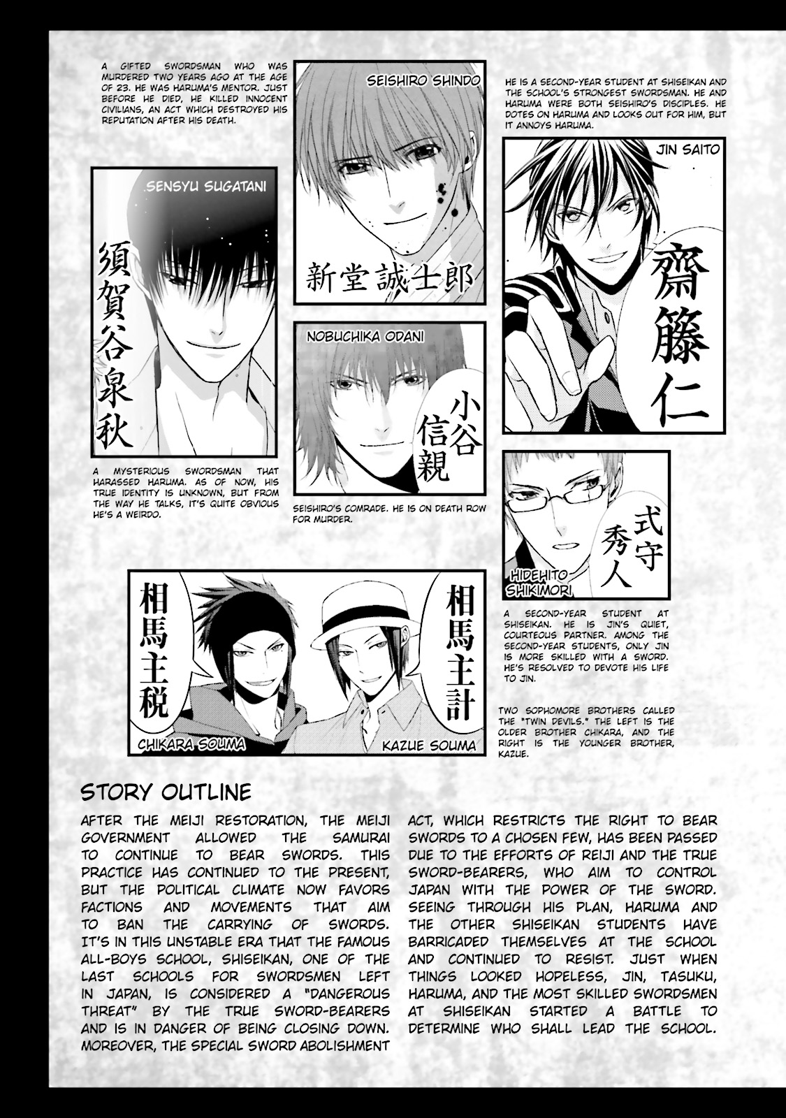 Samurai Drive - Chapter 27-31