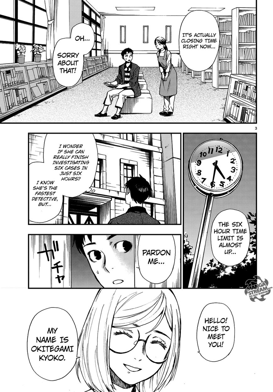 Okitegami Kyouko No Bibouroku - Chapter 11