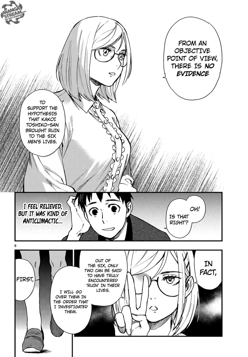 Okitegami Kyouko No Bibouroku - Chapter 11