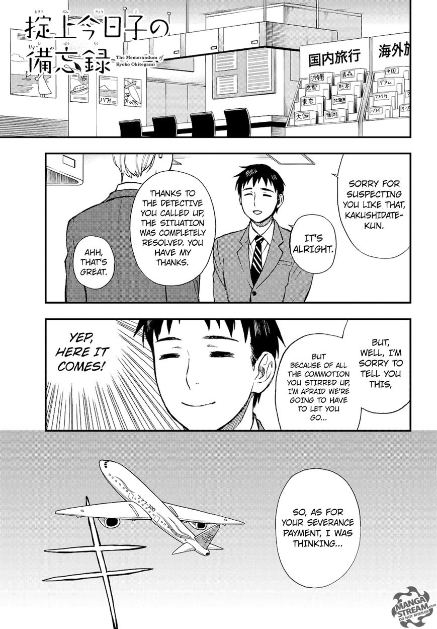 Okitegami Kyouko No Bibouroku - Chapter 13