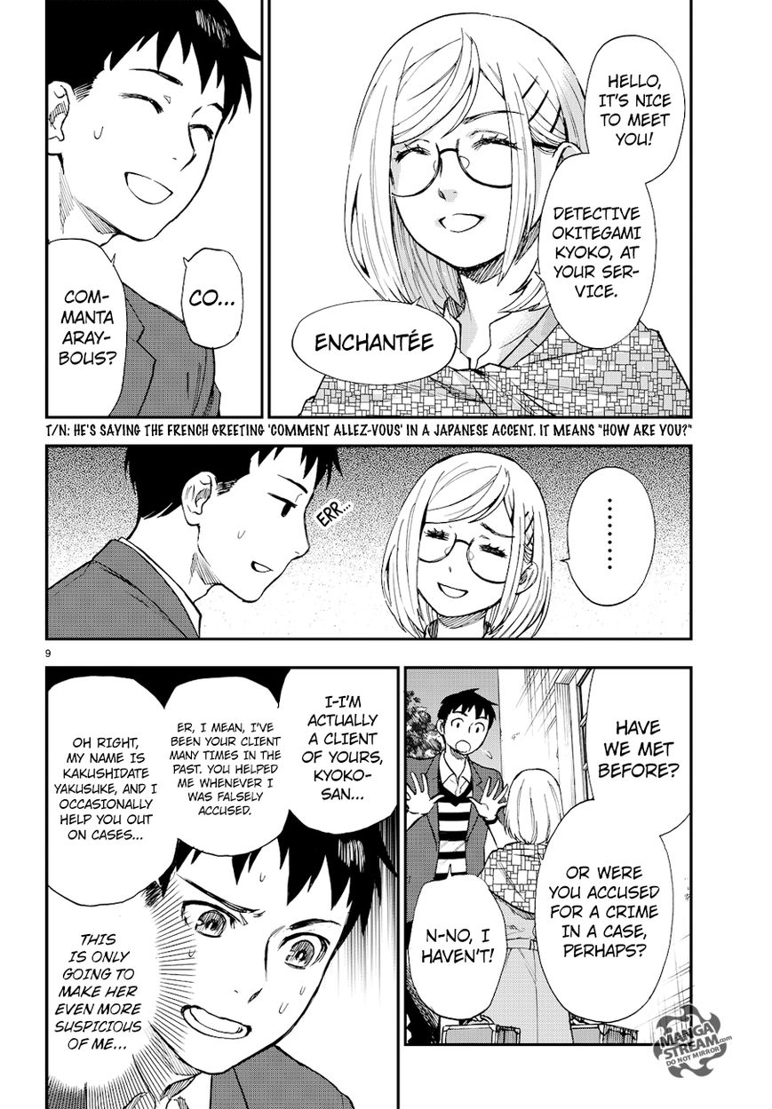 Okitegami Kyouko No Bibouroku - Chapter 13