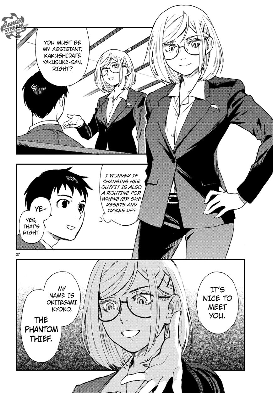 Okitegami Kyouko No Bibouroku - Chapter 13