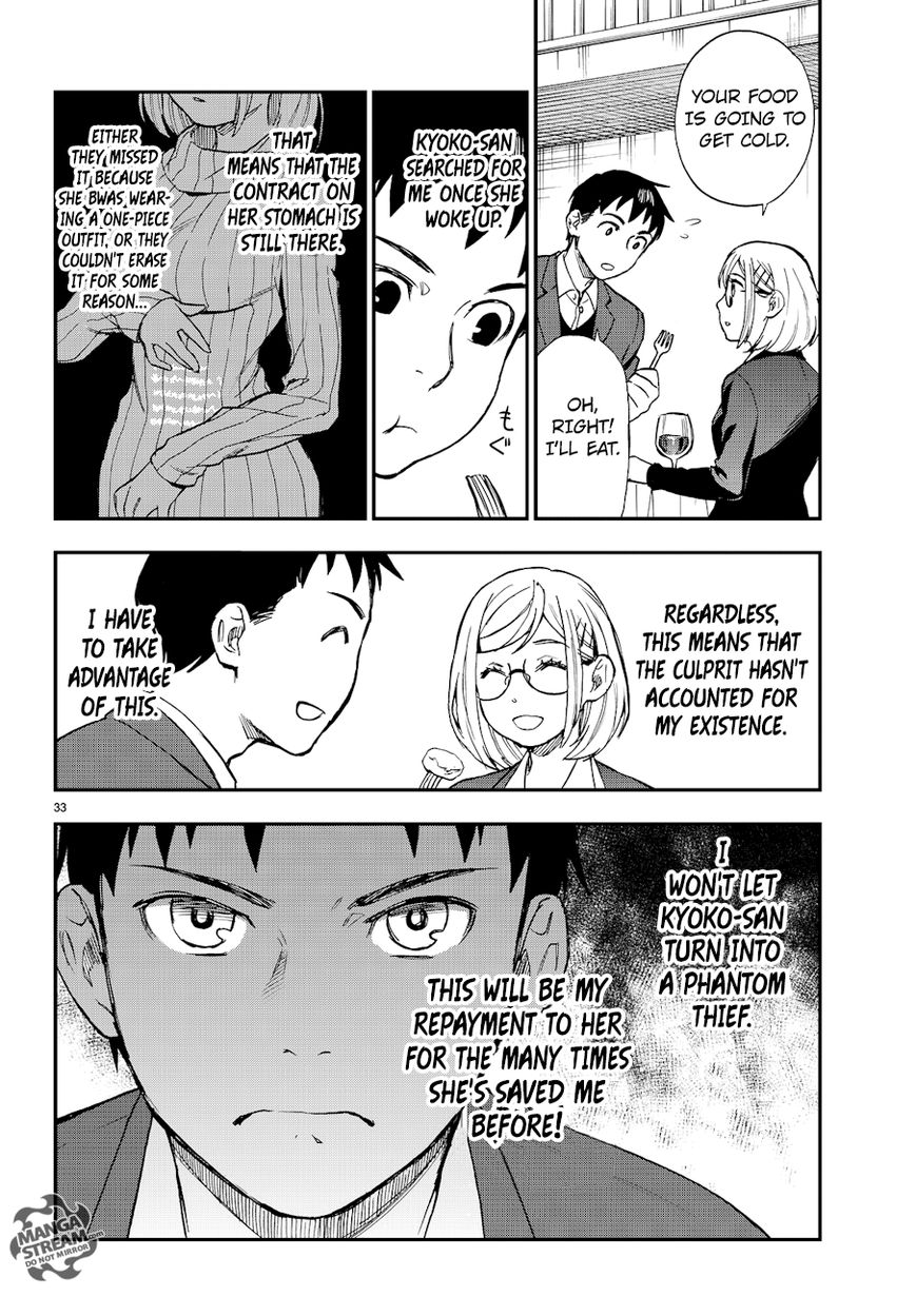 Okitegami Kyouko No Bibouroku - Chapter 13