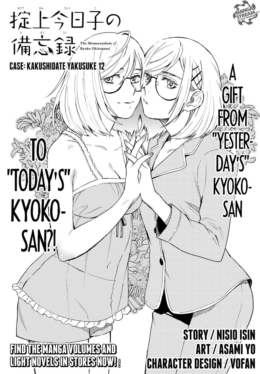 Okitegami Kyouko No Bibouroku - Chapter 12