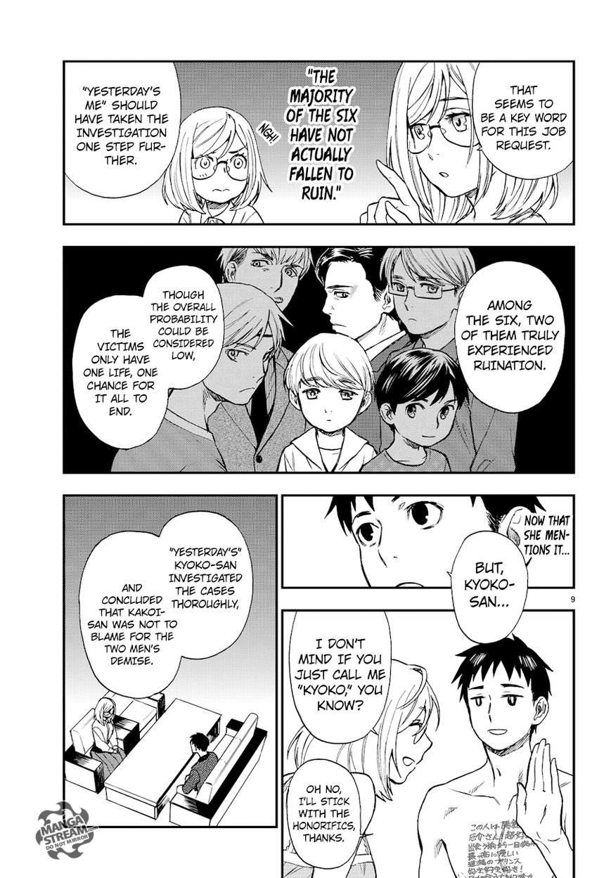 Okitegami Kyouko No Bibouroku - Chapter 12