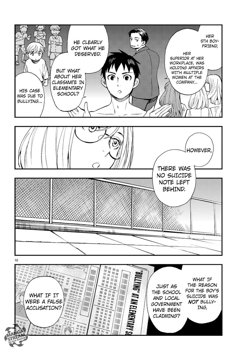 Okitegami Kyouko No Bibouroku - Chapter 12