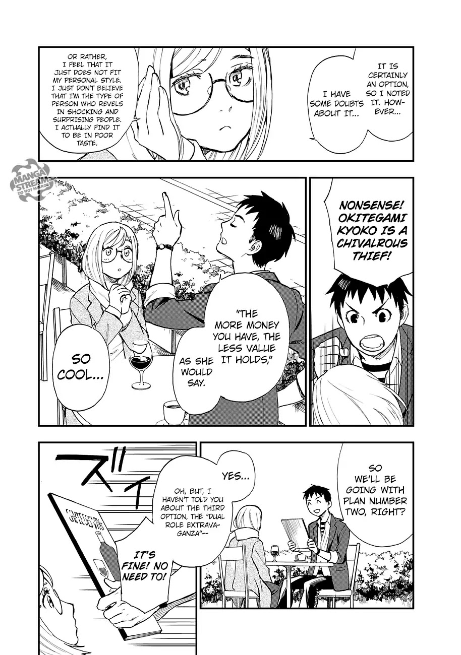 Okitegami Kyouko No Bibouroku - Chapter 14: Kakushidate Yakusuke 14