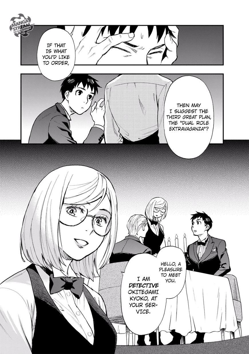 Okitegami Kyouko No Bibouroku - Chapter 15