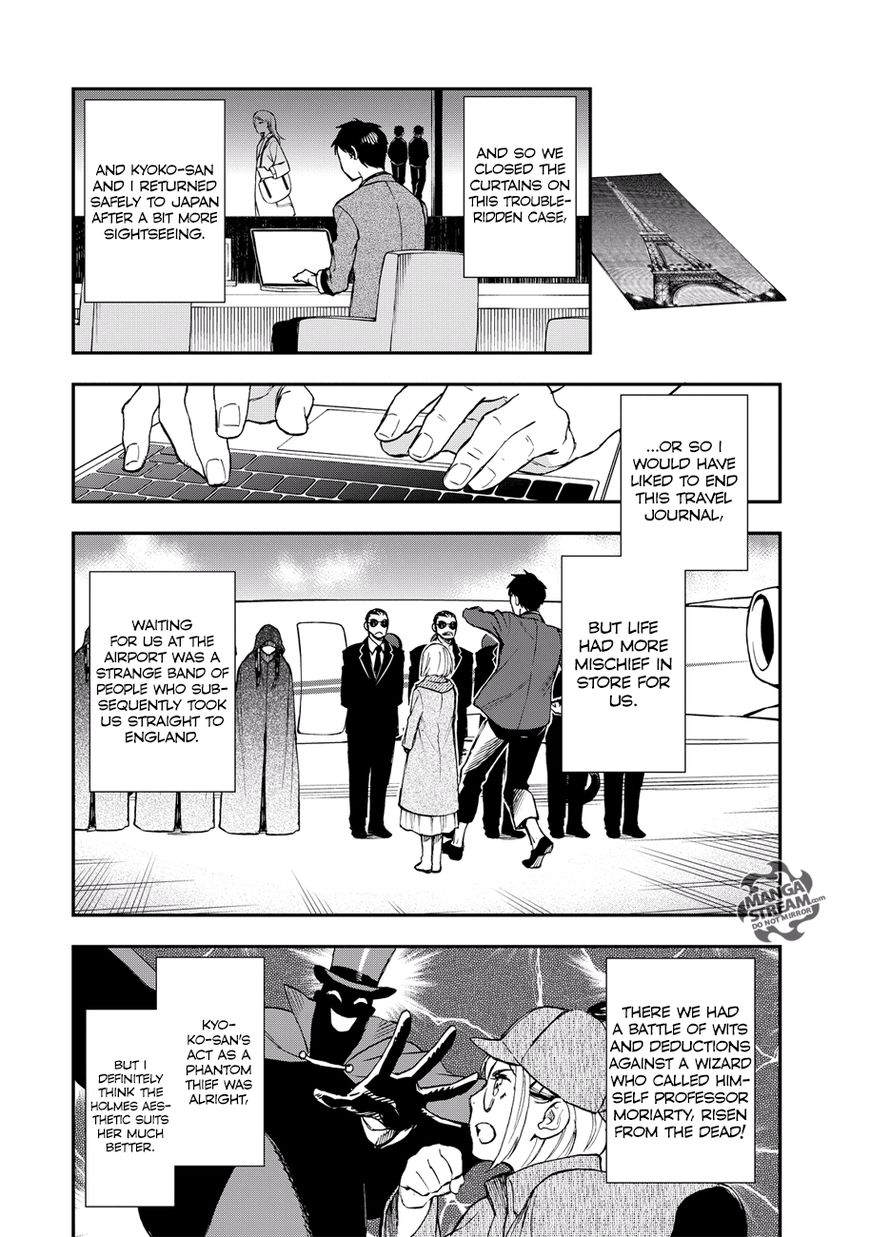 Okitegami Kyouko No Bibouroku - Chapter 15