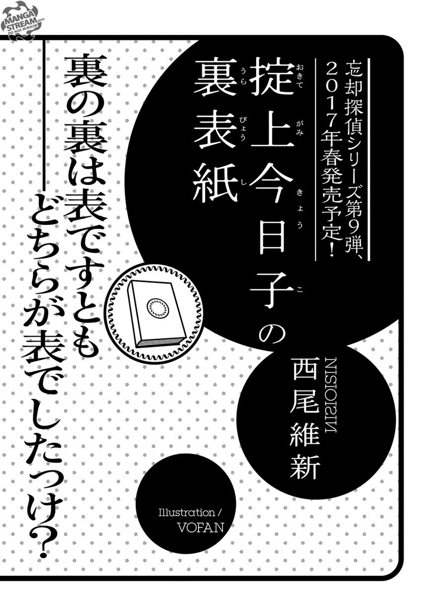 Okitegami Kyouko No Bibouroku - Chapter 15