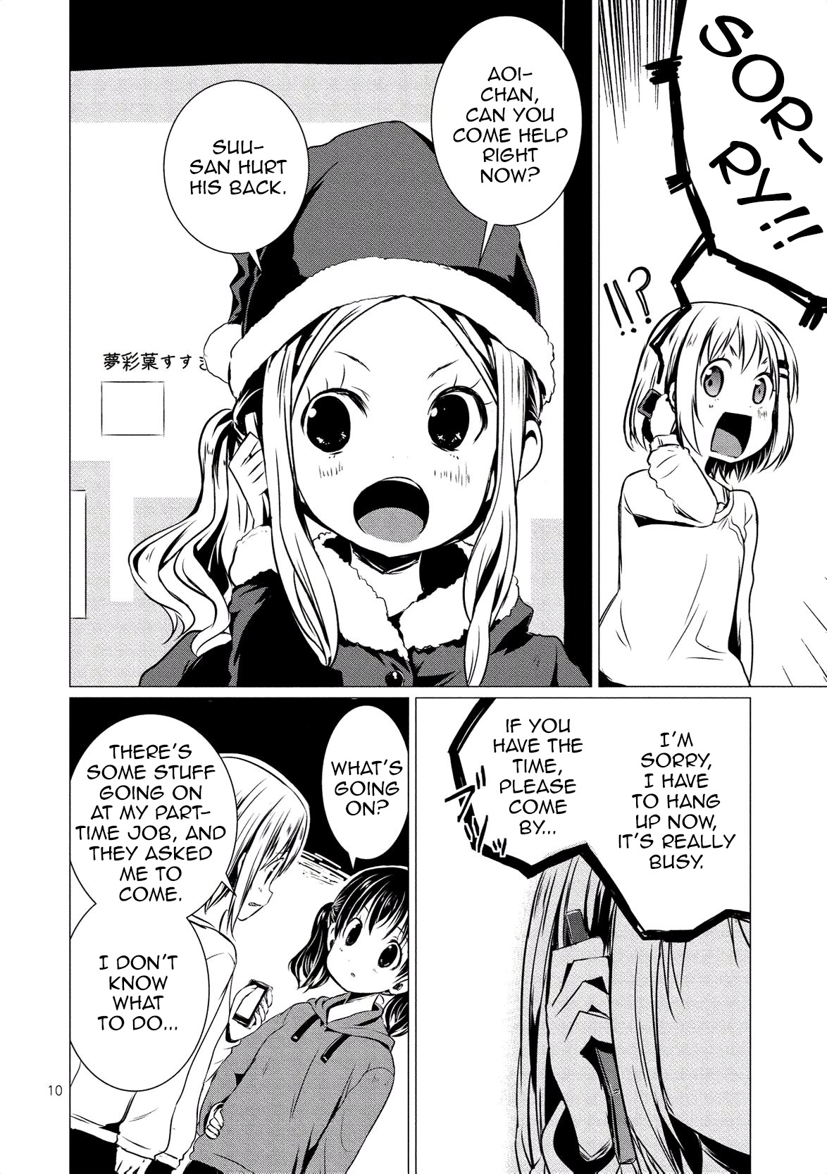 Yama No Susume - Vol.9 Chapter 62: Christmas With Everyone