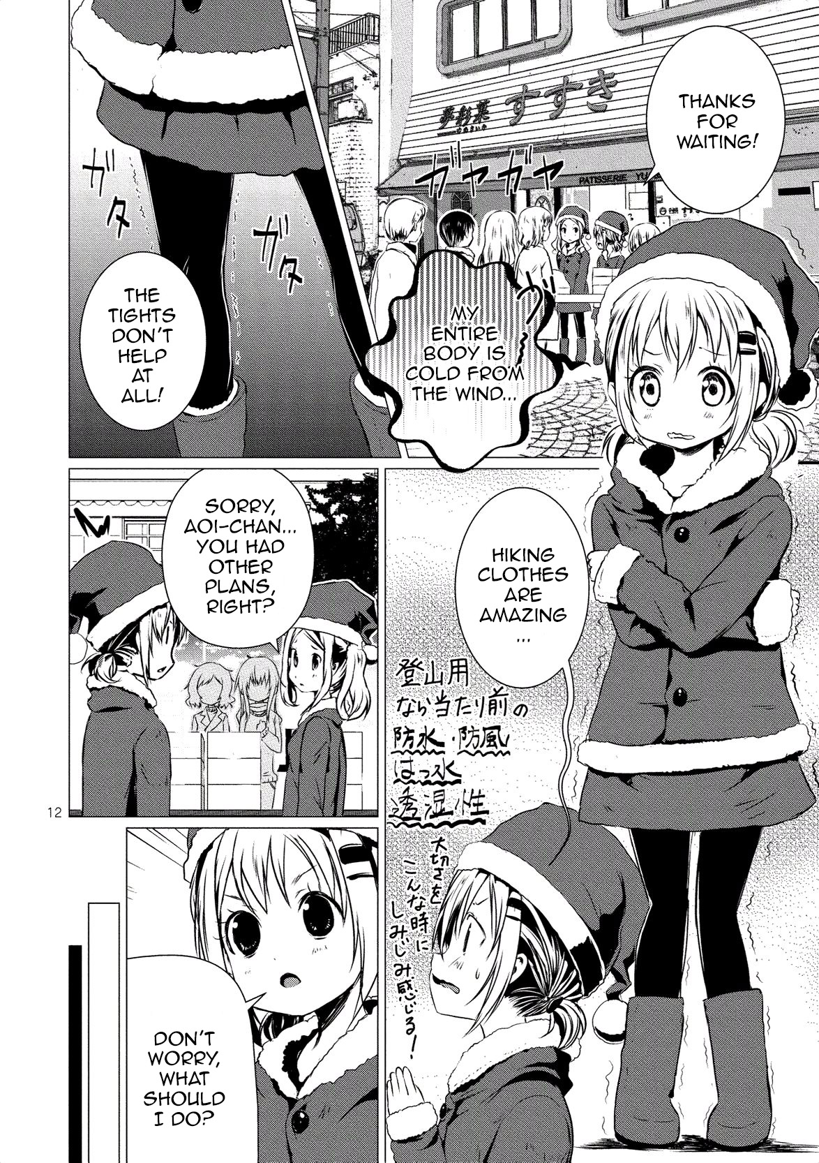 Yama No Susume - Vol.9 Chapter 62: Christmas With Everyone