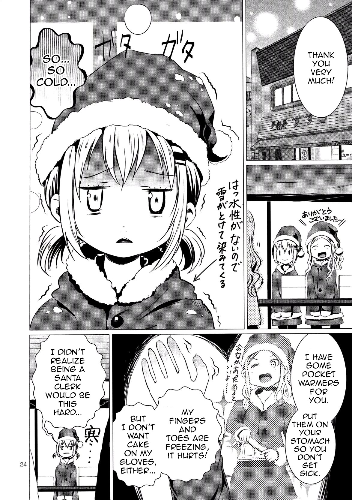 Yama No Susume - Vol.9 Chapter 62: Christmas With Everyone